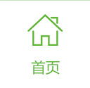 首页