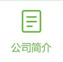 产品中心